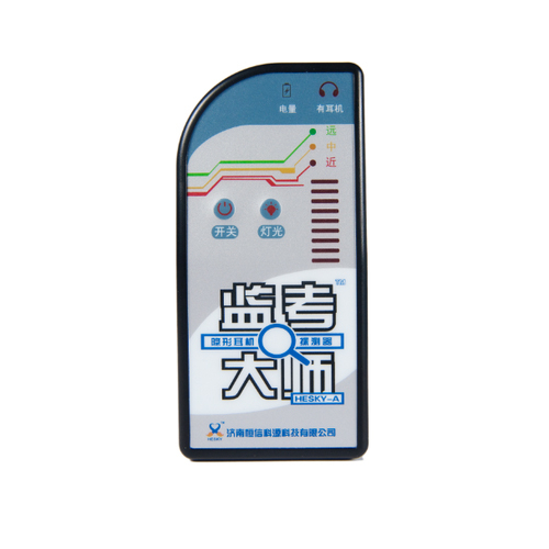 攀枝花隐形耳机探测器